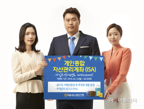 개인종합자산관리계좌ISA