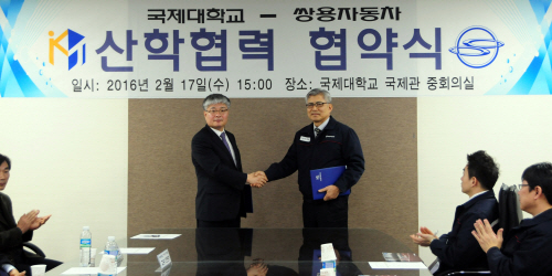 평택쌍용자동차, 국제대학교와 산학협력 협약 체결