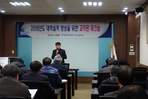 폴리텍 안성캠퍼스, 대학운영 교직원 워크샵 개최