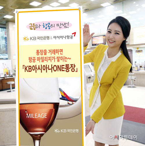 KB아시아나ONE통장01
