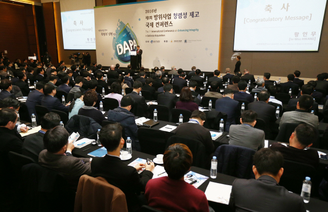 방위사업청 주최 콘퍼런스 열려