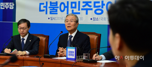 더불어민주당 총선정책공약단, 제20대 총선 공약 방향과 비전 발표