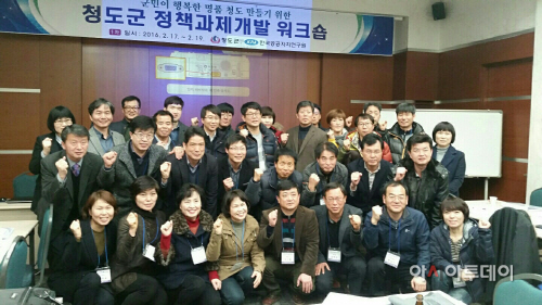 청도군정책과제개발