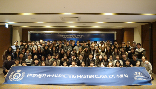 (사진) 현대자동차 H-Marketing Master Class 2기 수료식
