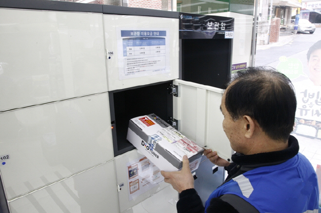 CU_택배 보관함 서비스