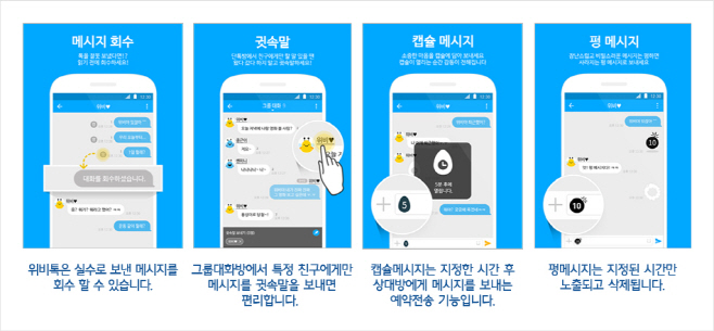 wibee_talk_3