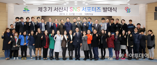 (서산)0222 SNS 서포터즈 위촉식