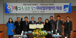 20160222_구례군-정읍시 MOU 사진