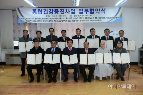 (23일) 통합보건증진사업 업무협약