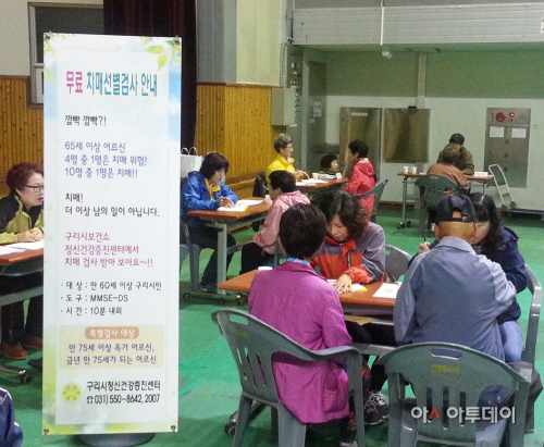 치매조기검진