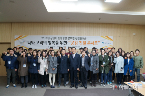 _남양주시,_민원담당_공무원_친절_워크숍_개최