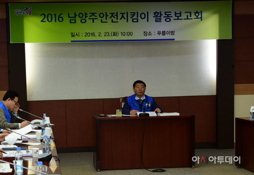 남양주안전지킴이,_활동보고회·재난안전체험_실시_