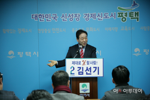 평택을 김선기 전시장 20대 총선 출마 선언