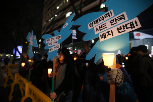 사드 배치 반대!