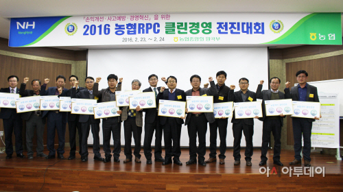 (160223)농협RPC, 손익개선, 사고예방, 경영혁신 총력!
