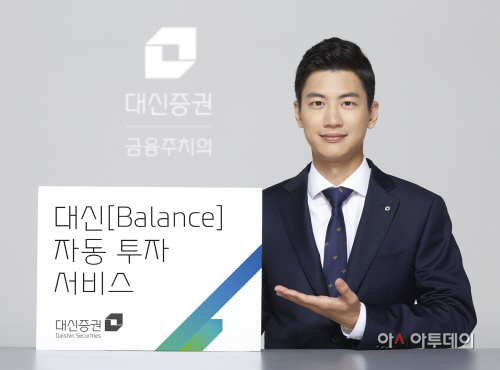 대신증권, 밸런스 자동투자서비스 출시_0224