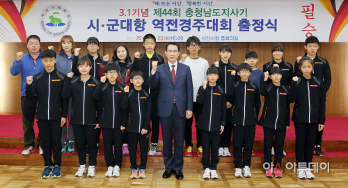 (서산)0224 출정식