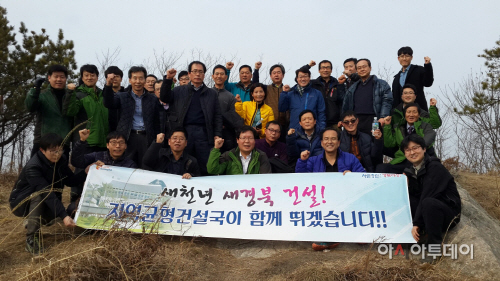지역균형건설국 다짐대회