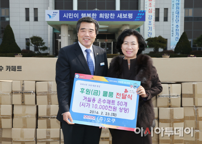 4. (주)오쿠 물품전달 장면