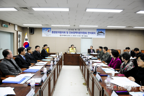 통합방위협의회