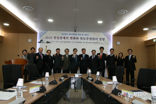 독도위원회 세미나 개최