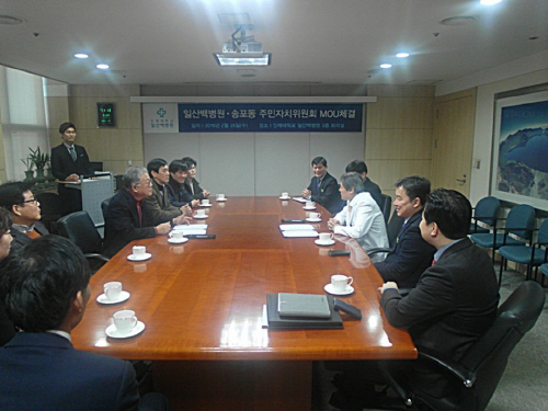 고양시 송포동 주민자치위원회가, 일산백병원과 MOU 체결해