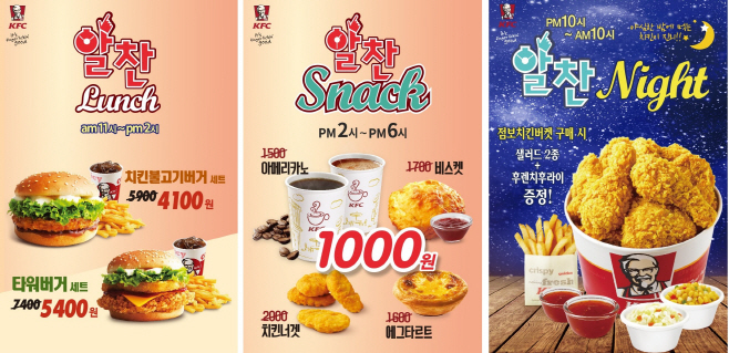 [KFC_이미지] 알찬 시리즈