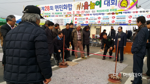 이서면 윷놀이