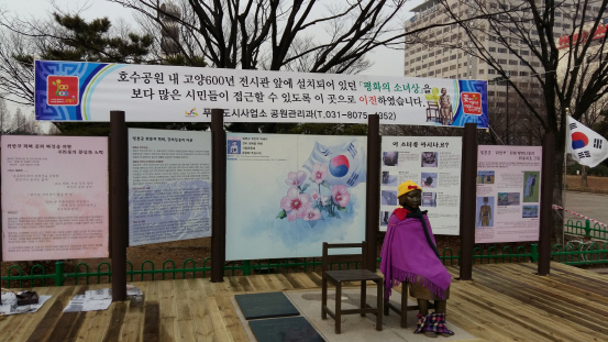 고양시가 3·1운동 97주년 맞아 ‘평화의 소녀상’을 주민들의