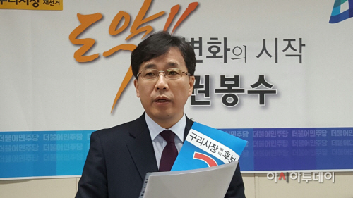 권봉수기자회견