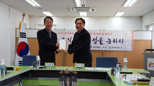 경북도 독도사료연구회