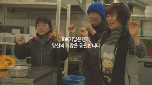 IBK 상반기 TV광고2