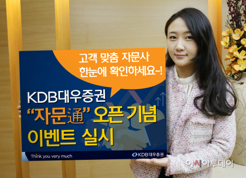 20160302 자문通 오픈 기념 이벤트 실시2
