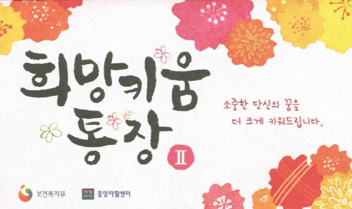 양평군이 주거?교육급여수급자 및 차상위계층의 자립 지원을 위