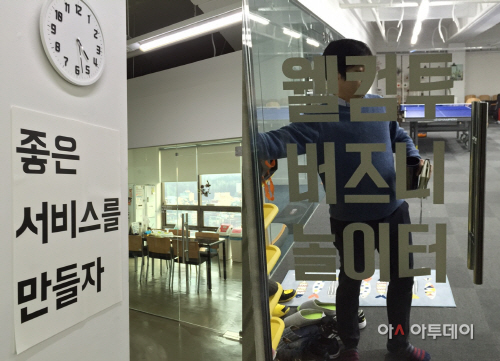 버즈니 사무실