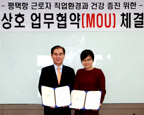 평택항만공사, 경기남부근로자건강센터와 업무협약
