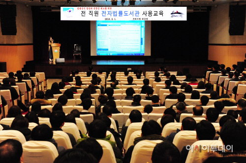 전자법률도서관