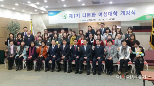 농협 다문화여성대학교 개강 사진
