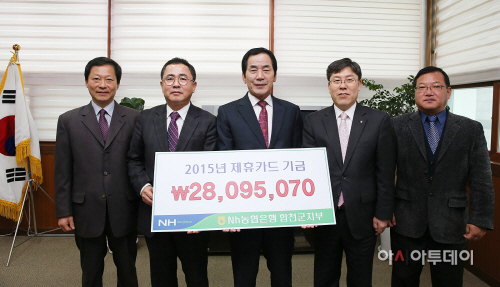 제휴카드발전기금전달식