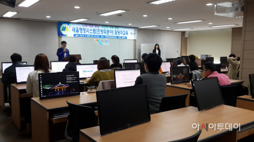 새올행정정보시스템 민방위과정 교육