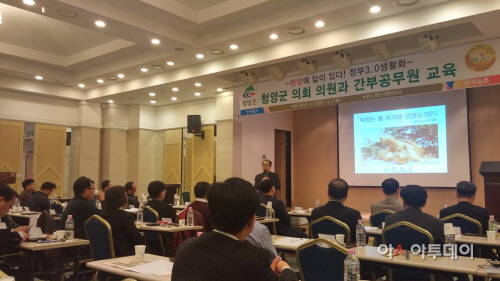 0304 군 의회 의원과 간부공무원 리더십 향상 교육