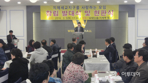 평택시, 지제세교지구 ‘지사모’ 발대식 개최