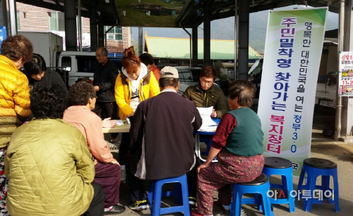 복지장터(사진)