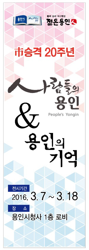 사본 -160307 시승격사진전 배너1-4