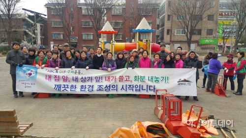 수택2동 대청소