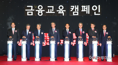 금융교육 캠페인002