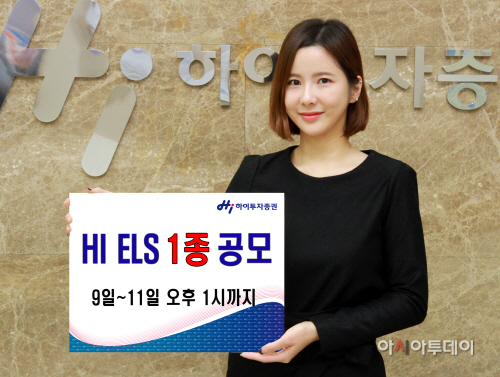 ELS 1종 공모_20160308