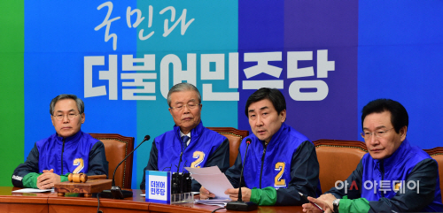 더불어민주당, 비상대책위원회의