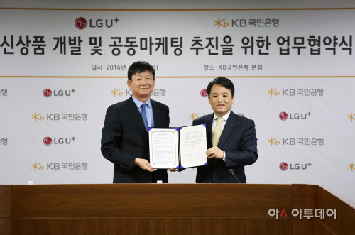 LG유플러스와 업무 협약식