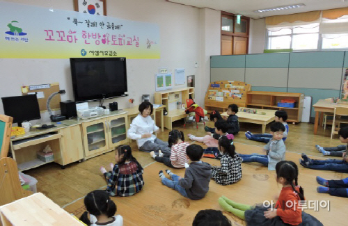 꼬꼬마 한방아토피교실